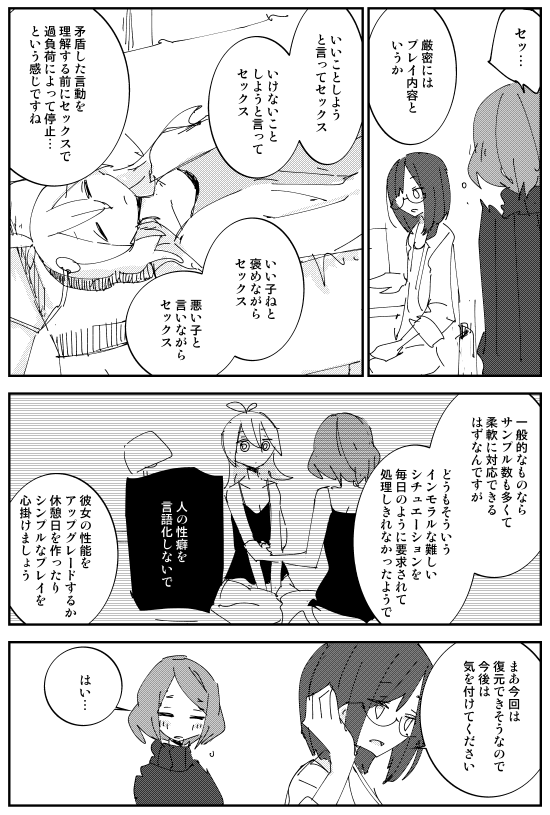 アンドロイド百合 