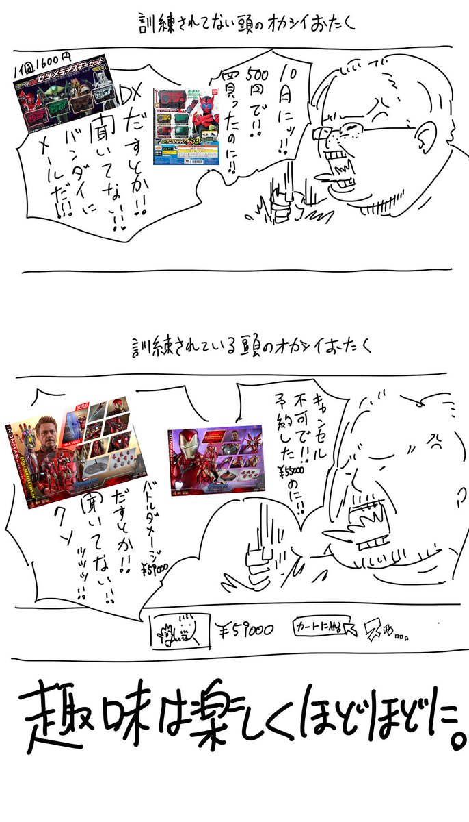 Uribou213 Mckspの漫画