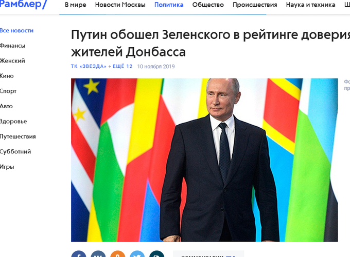 ロシアニュース ウクライナ東部 プーチン大統領の方が信頼されている 田舎者がロシアと国際情勢をあれこれ考えるブログ