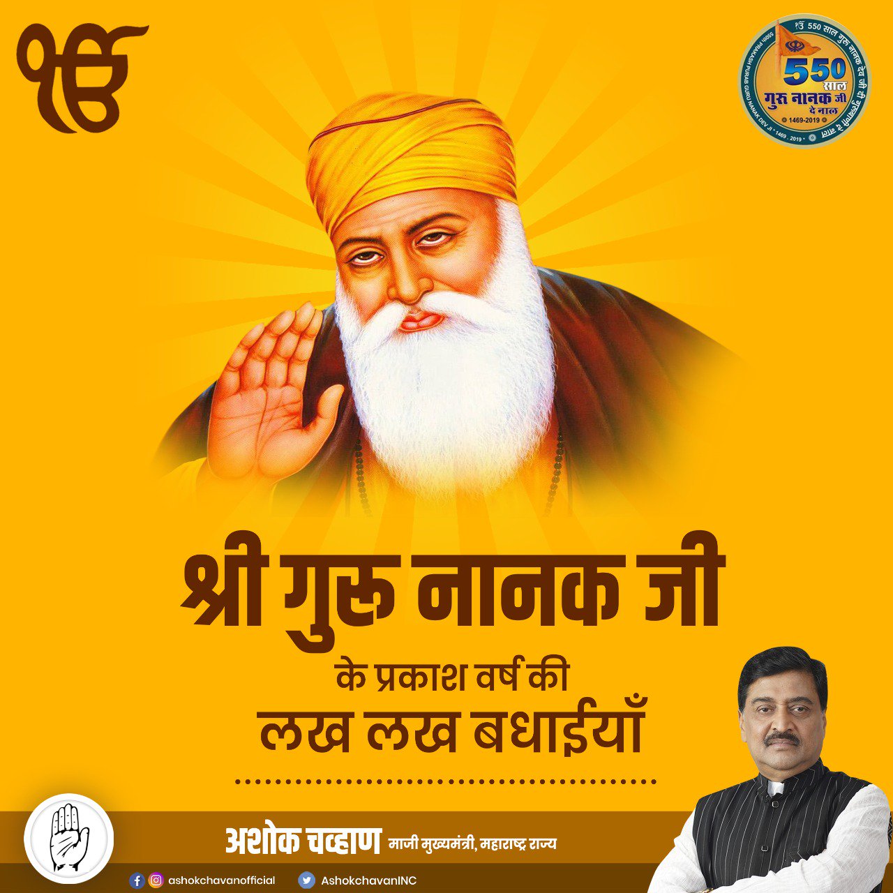 Ashok Chavan on Twitter: Ashok Chavan on Twitter: