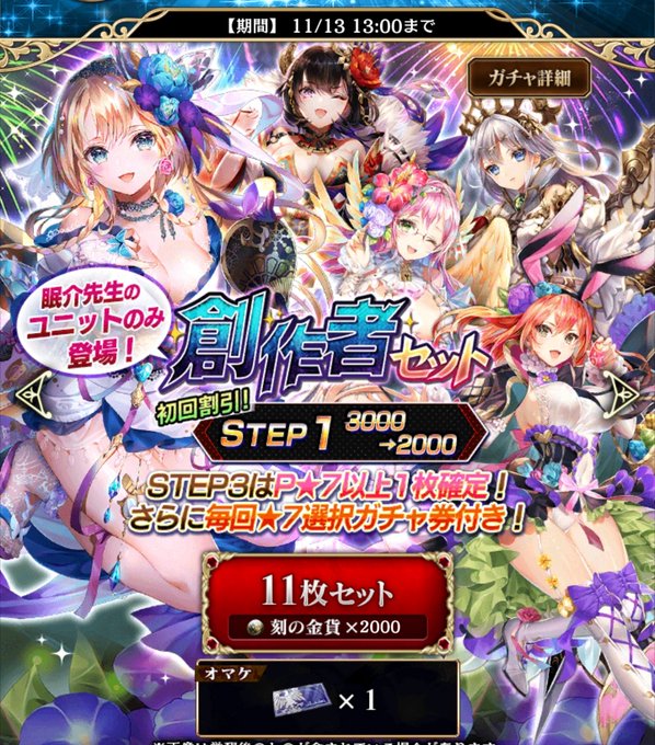 刻のイシュタリア 公式 さん の最近のツイート 11 Whotwi グラフィカルtwitter分析