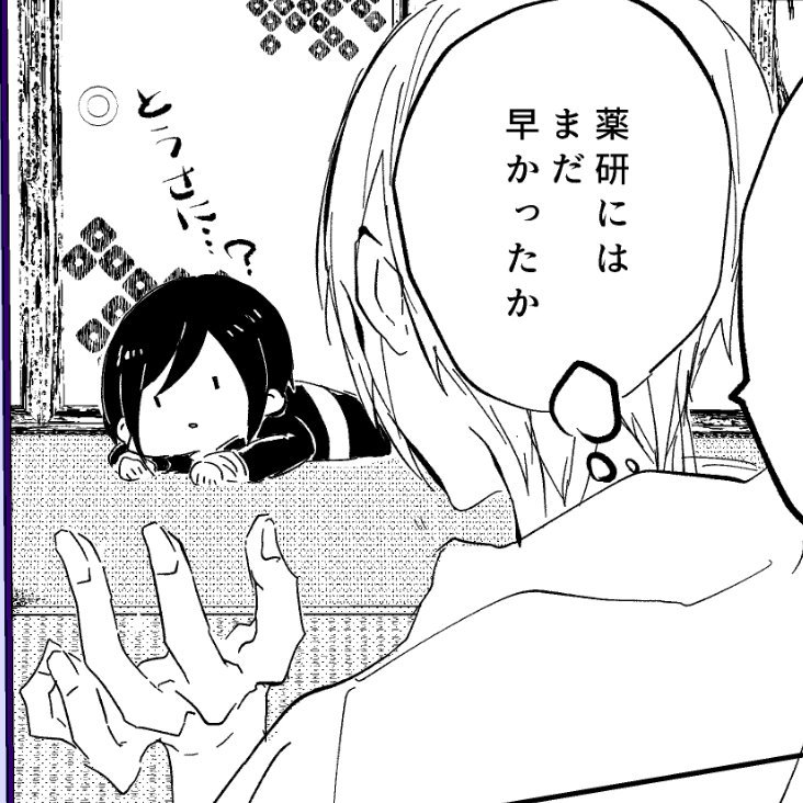 刀さにお勉強中の薬研 