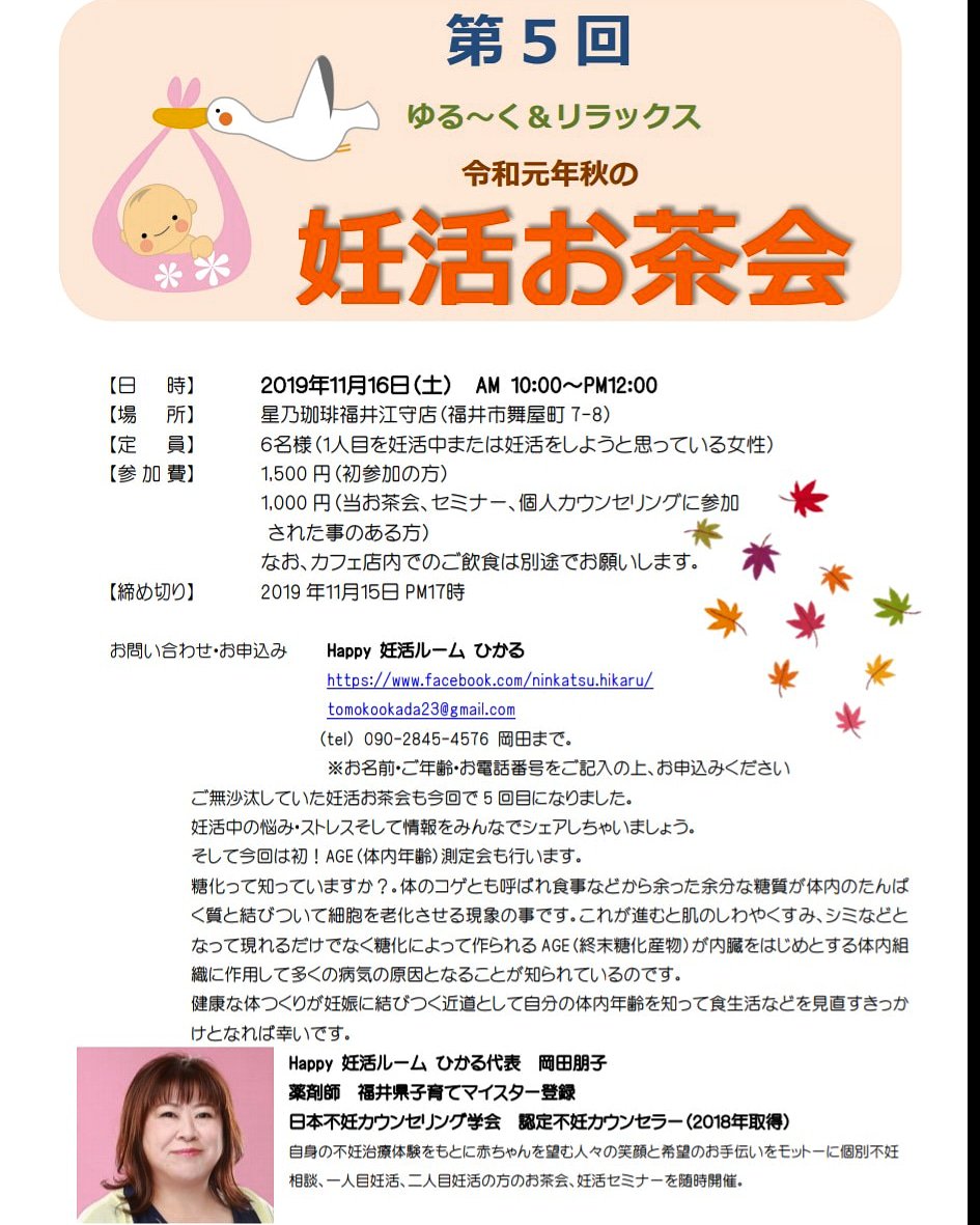 岡田 朋子 Tqjikozrvfumdet Twitter 岡田 朋子 Tqjikozrvfumdet Twitter