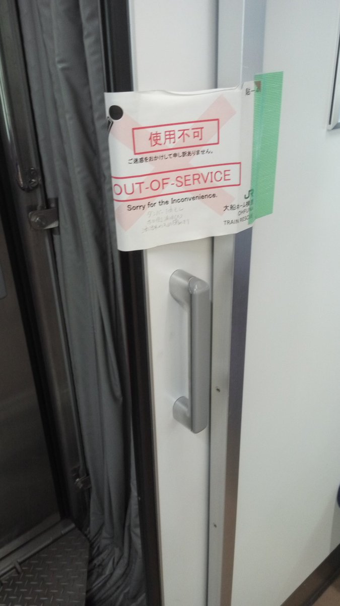 アウトオブサービス アウトオブサービス