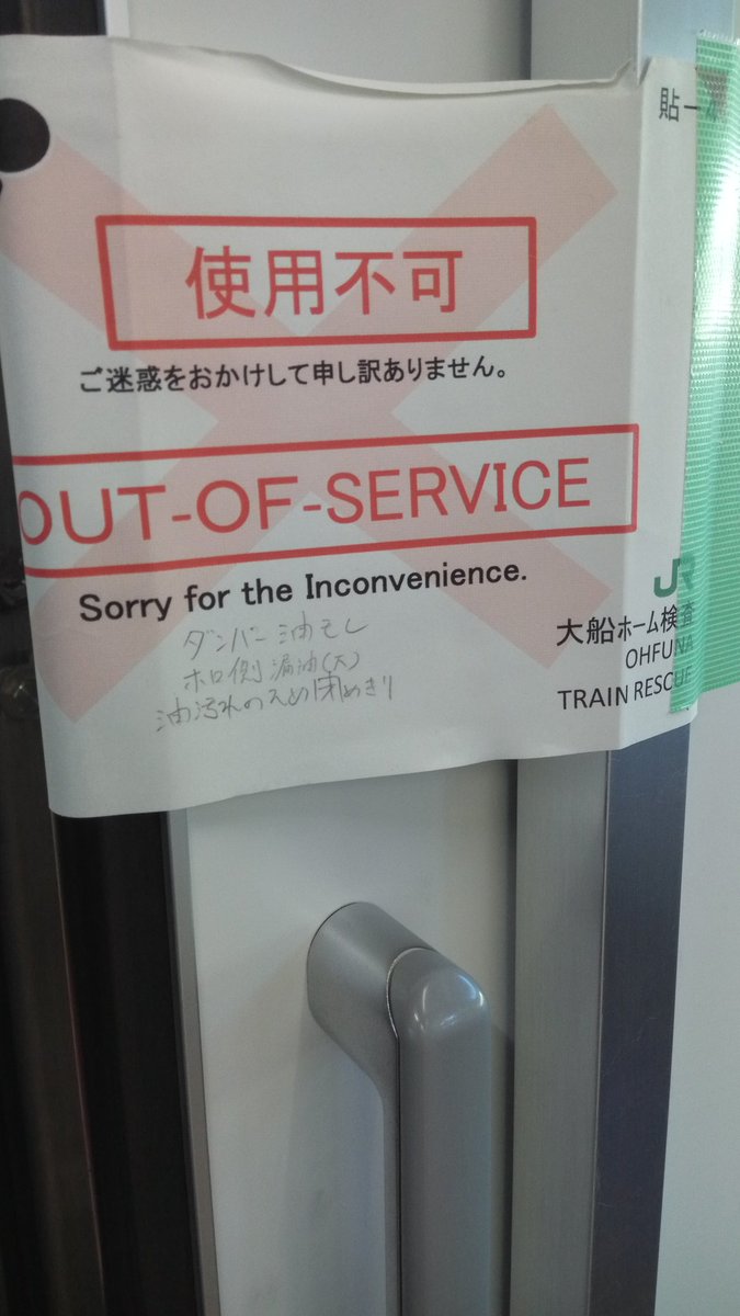 アウトオブサービス アウトオブサービス