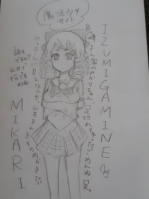 Twoucan 泉ヶ峰みかり の注目ツイート イラスト マンガ Twoucan 泉ヶ峰みかり の注目ツイート イラスト マンガ