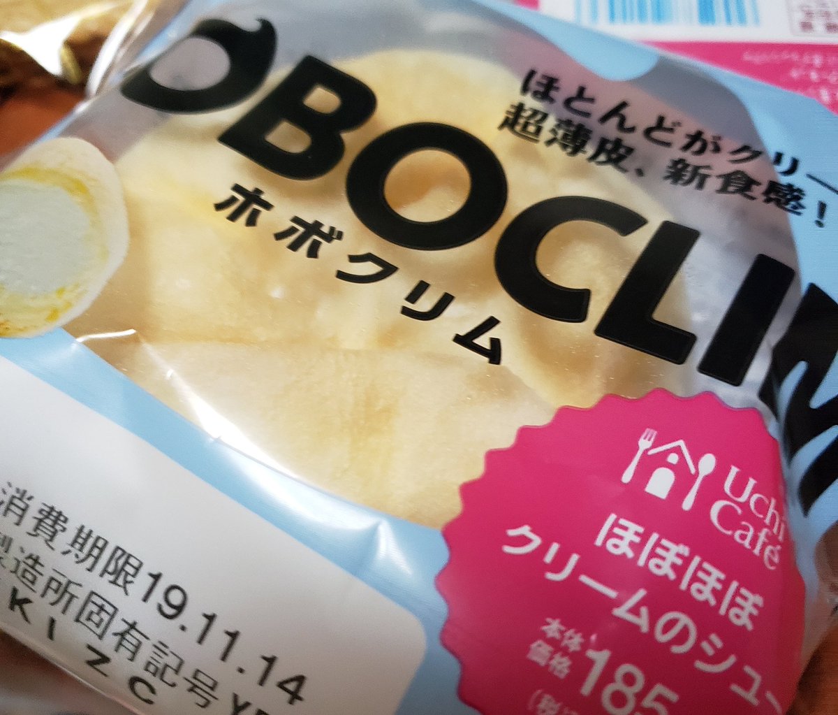 これ
なんか下の生地が重なってるところの湿ったパイ生地感がすこ(シュー生地だけど)
クリームもすこだから神のおやつじゃん 