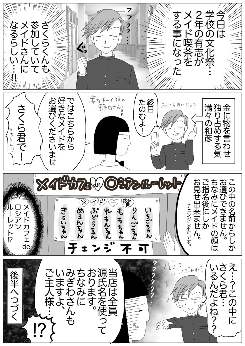 Linco 文化祭 本番 漫画 ちびまる子ちゃん 花まる まる子 花輪くん ギャグ たまちゃん ラブコメ 野口さん 4コマ漫画 T Co Tpk0kz8noj T Co C3qeizn6fz Twitter