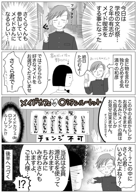 花まる を含むマンガ一覧 5ページ ツイコミ 仮 花まる を含むマンガ一覧 5ページ ツイコミ 仮