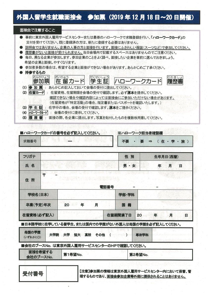 イメージカタログ 最新のhd 履歴 書 国立