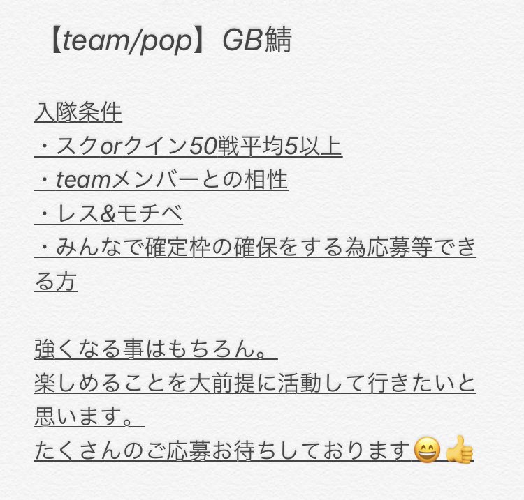 team__pop's tweet photo. 【ご報告】

team/pop

member募集します👏👏

実績0～
受け付けております👍

戦績等作れていない方は一緒に作るも可です😄
たくさんのご応募お待ちしております😍

#荒野
#荒野クラン
#荒野行動チーム
#ゲリラ
#team member募集 https://t.co/a3UwBFKeC3