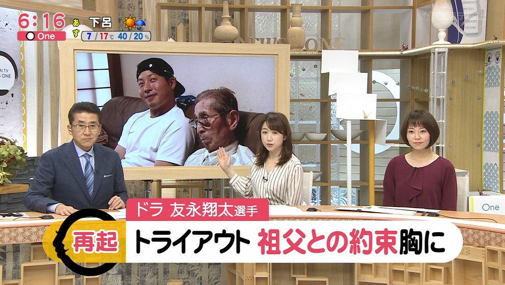 ゆうのす 元ドラゴンズ友永選手 トライアウトまでの密着の様子が東海テレビ Oneで放送されていました T Co Jaftnnih2g Twitter ゆうのす 元ドラゴンズ友永選手 トライアウトまでの密着の様子が東海テレビ Oneで放送されていました T Co Jaftnnih2g Twitter