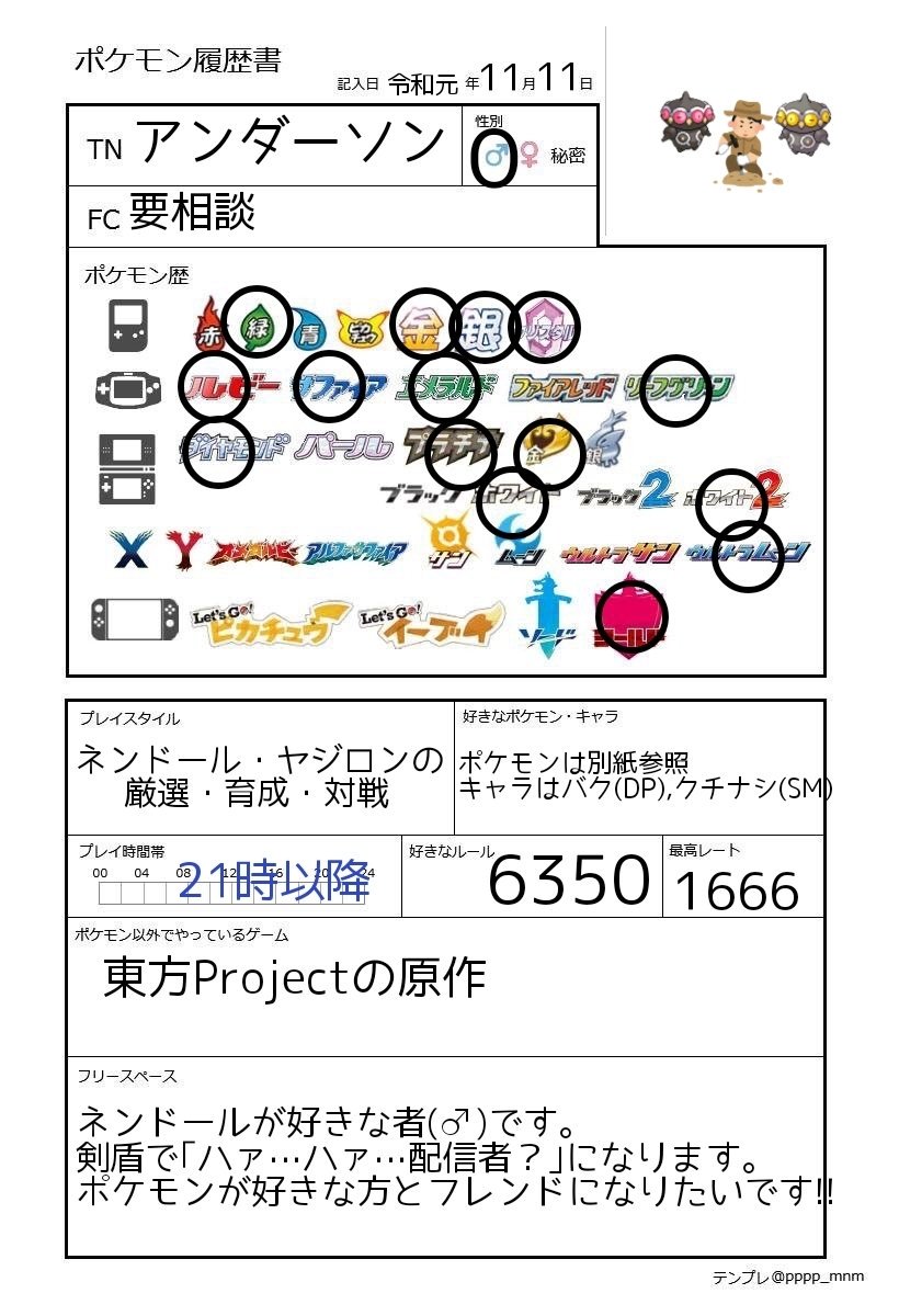 ポケモン 古代の城 イメージポケモンコレクション