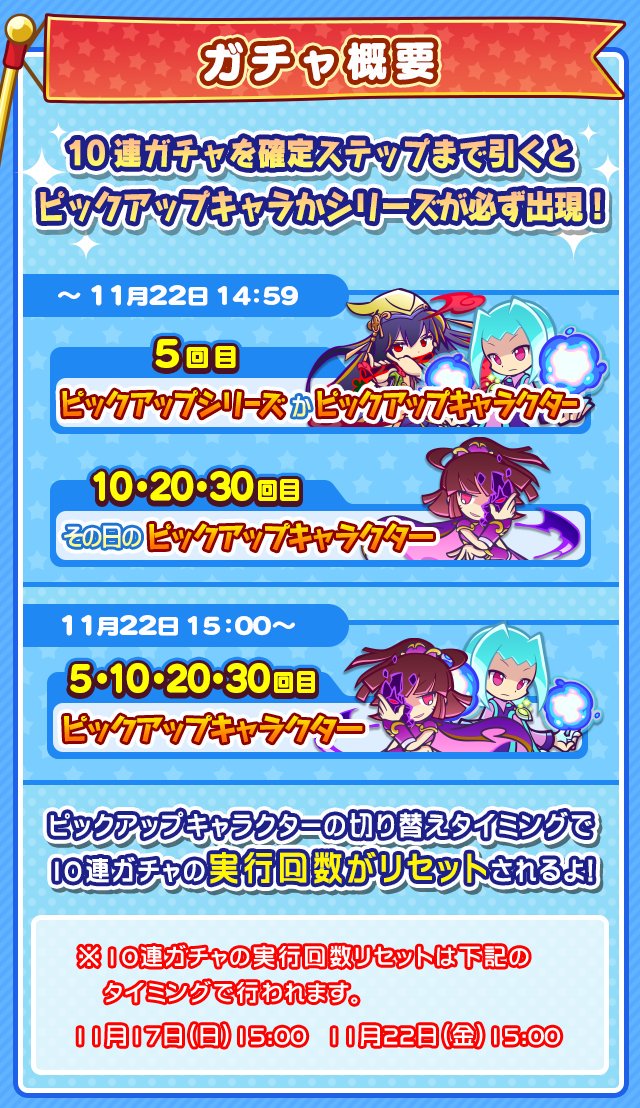 O Xrhsths ぷよぷよ クエスト公式 ぷよクエ Sto Twitter 7キャラクター に ラフィソル うすやみのdgアルル ナルカミ が追加登場 本日から開催された 2100万dl記念 7へんしんピックアップ ガチャ でゲットして 7へんしんを目指してみよう