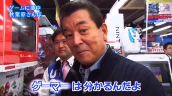 ゲーマー加山雄三。ゲームをしてたら反射神経の衰えに気付き運転免許を返納