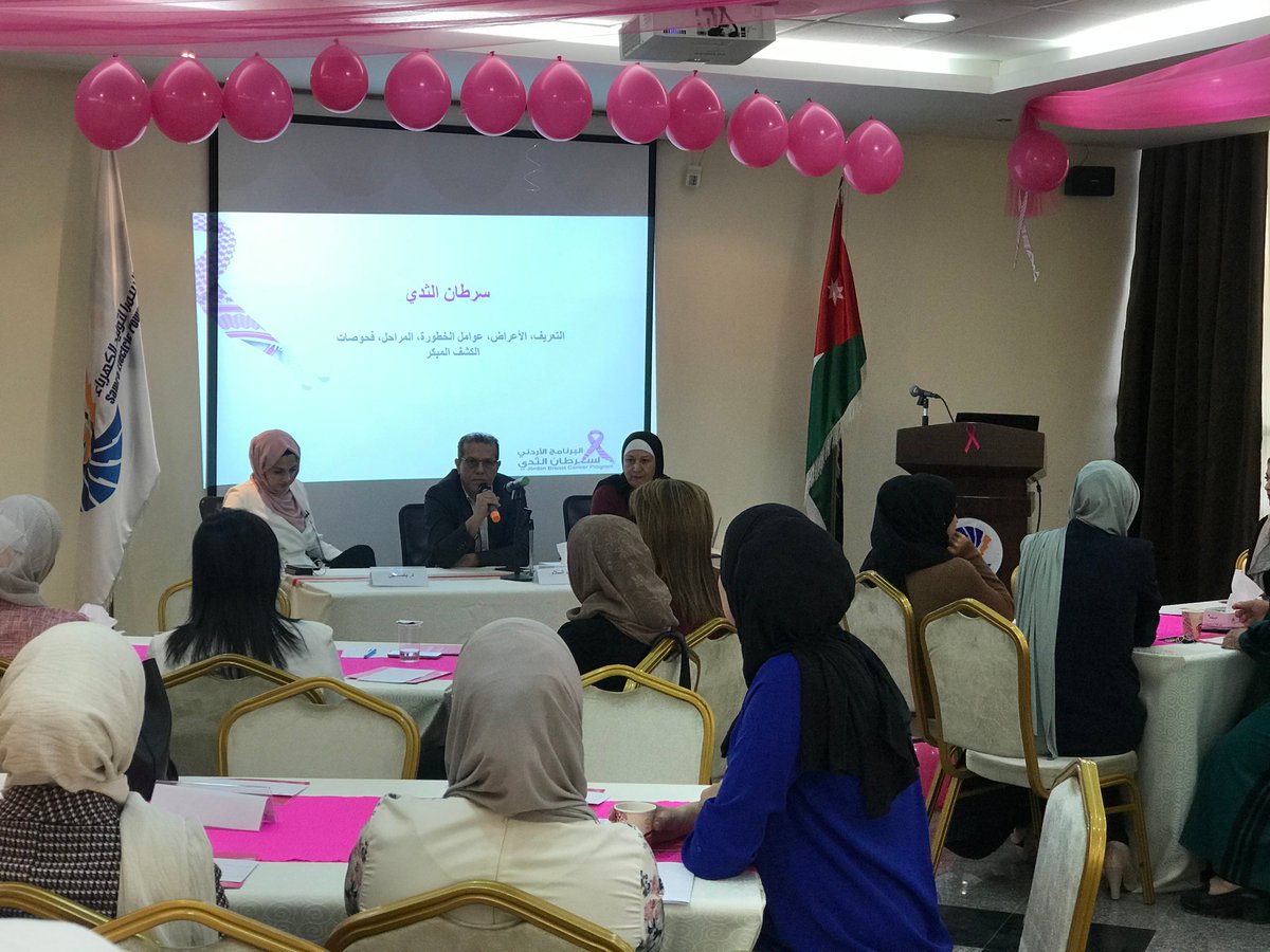 SEPCOJO's tweet photo. ترسيخاً لدور الشركة في خدمة المجتمع واهتمامها بصحة موظفيها اقامت لجنة المسؤولية المجتمعية يوم الاحد الموافق 10/11/2019 وبرعاية عطوفة المدير العام د.سفيان البطاينة ورشة توعوية (فكر بالوردي) والتي يديرها مركز الحسين للسرطان بحضور موظفات شركة البترول الوطنية
#Think_pink
#SEPCO_JO https://t.co/A5U63G1myj