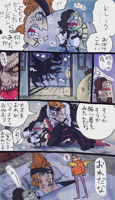 恐竜のダサセーター 