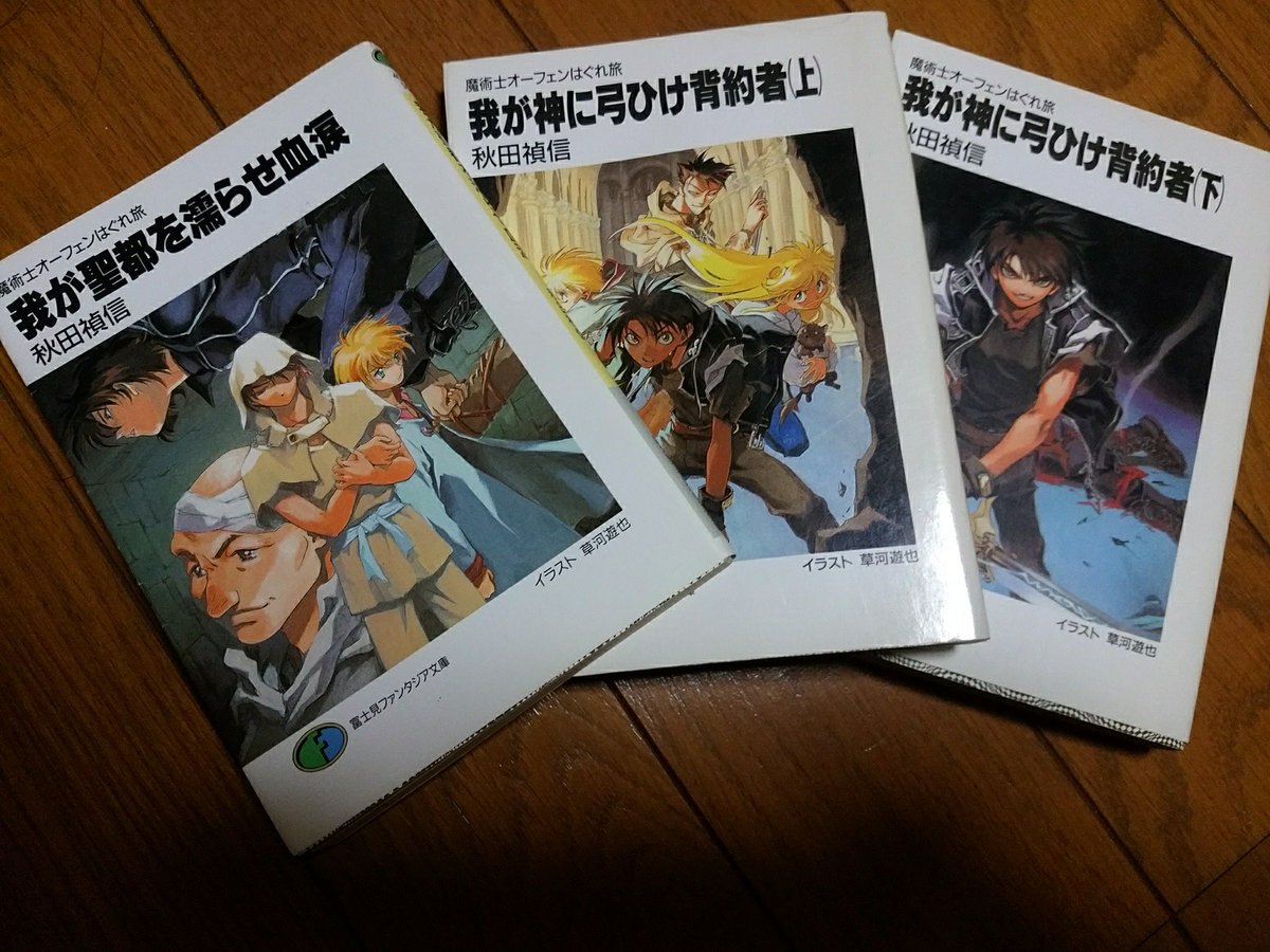 舞台オーフェン牙の塔編 惜しまれつつ終了 観客の想いは皆同じ キムラックへ行きたい 4ページ目 Togetter