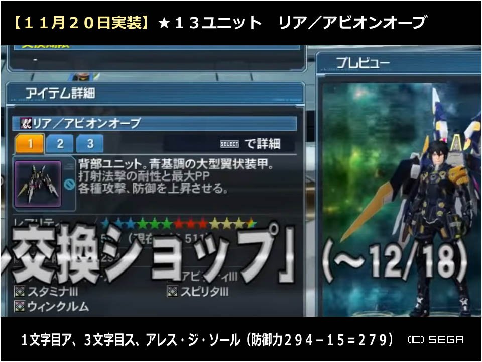 アビオン オーブ