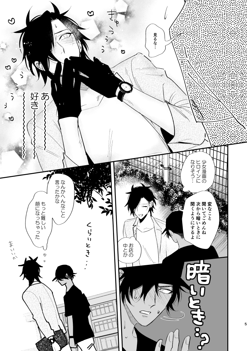 【くりみつ】閃華年納新刊おしらせ | k4 #pixiv 
これです 