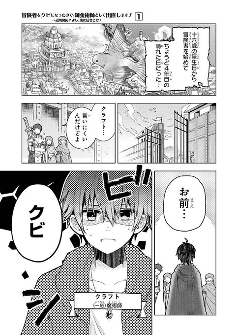佐々木さざめき 冒険者をクビ錬金 12 28発売 漫画版 絶賛発売中 シリーズ累計20万部突破 さん の最近のツイート 13 Whotwi グラフィカルtwitter分析 佐々木さざめき 冒険者をクビ錬金 12 28発売 漫画版 絶賛発売中 シリーズ累計20万部突破 さん の最近のツイート 13 Whotwi グラフィカルtwitter分析