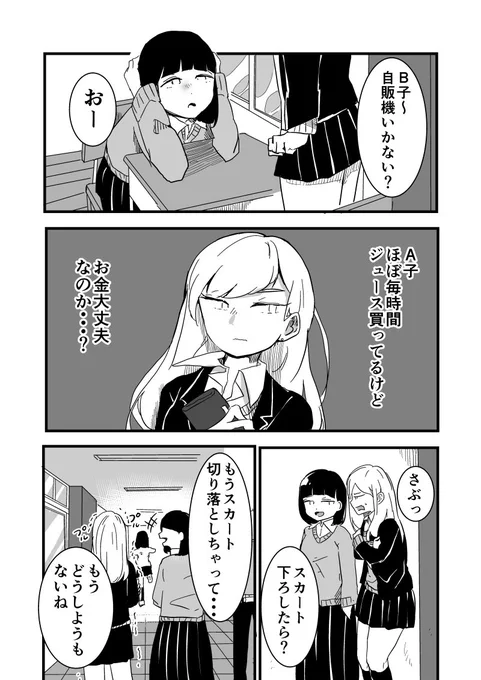 「紅茶が飲みたい」ってことしか私は知らない #創作漫画 