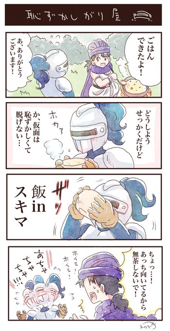 Dq5 を含むマンガ一覧 古い順 2ページ ツイコミ 仮