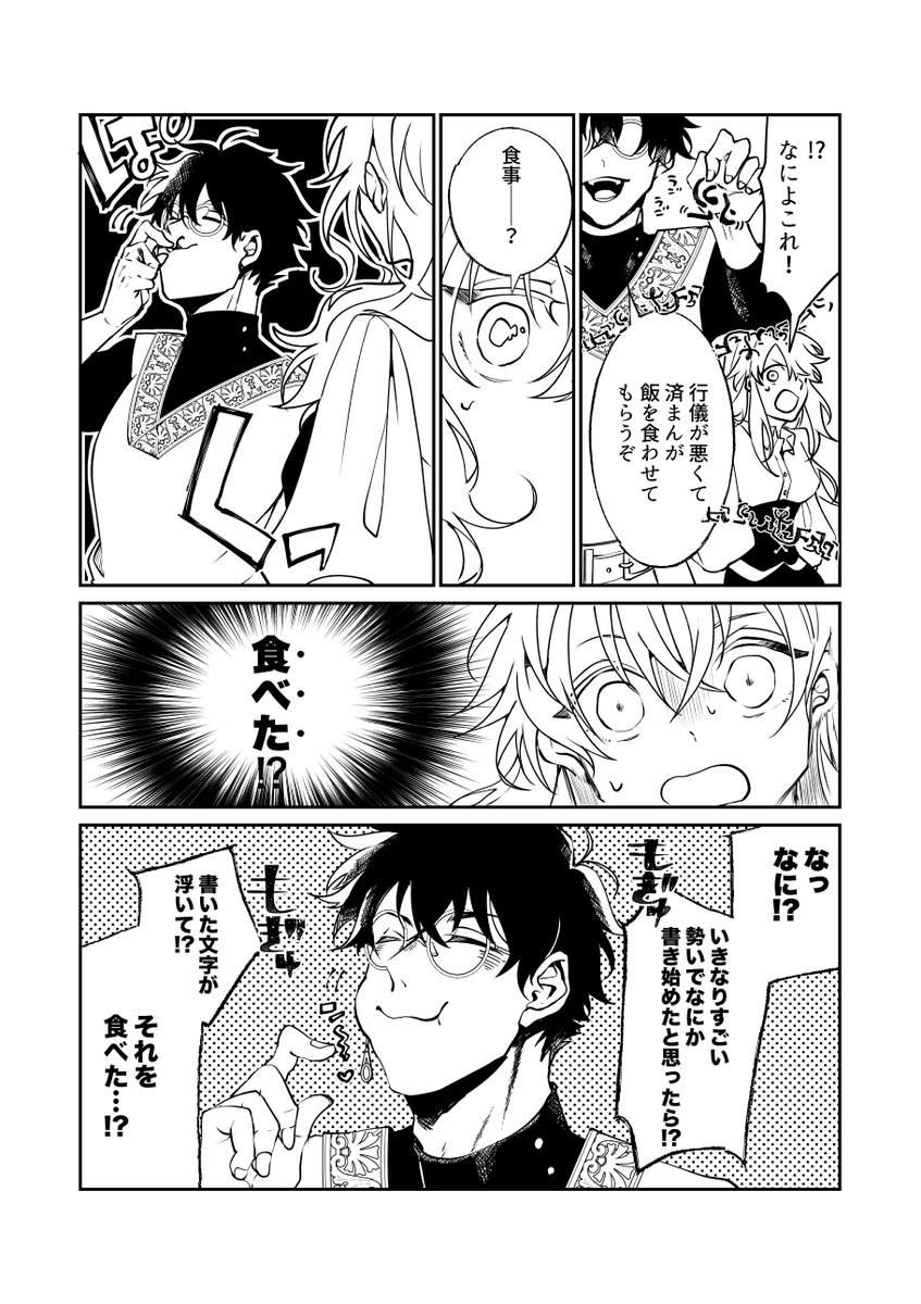 物語を愛し、物語を食べて生きる魔法使いのお話④

「空腹のストーリーテラー」続きはこちらに投稿させていただいております!
よろしくおねがいします〜?‍♀️
 