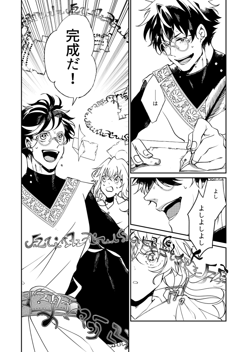 物語を愛し、物語を食べて生きる魔法使いのお話④

「空腹のストーリーテラー」続きはこちらに投稿させていただいております!
よろしくおねがいします〜?‍♀️
 