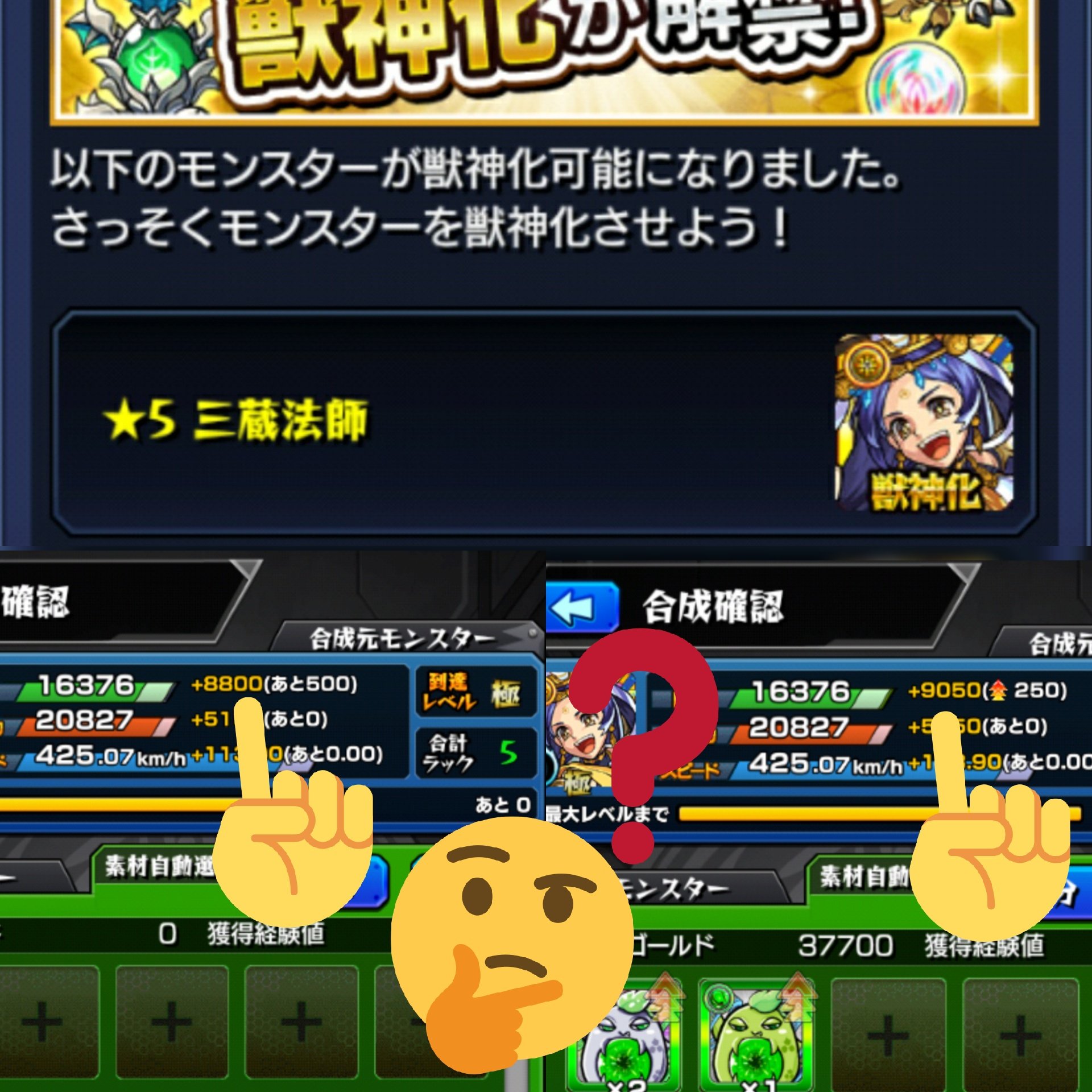 三蔵法師獣神化 Twitter Search Twitter