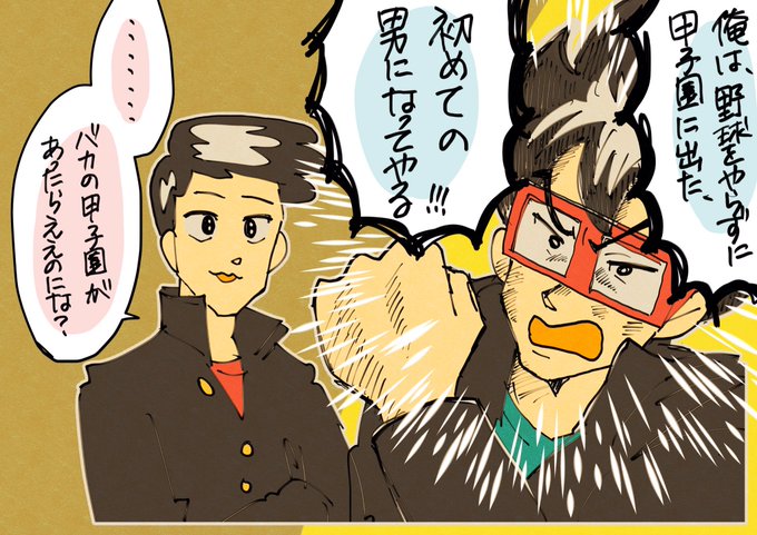 ここのワダの言い方
めっちゃ優しくて好き
「夢」 #かよチュー 