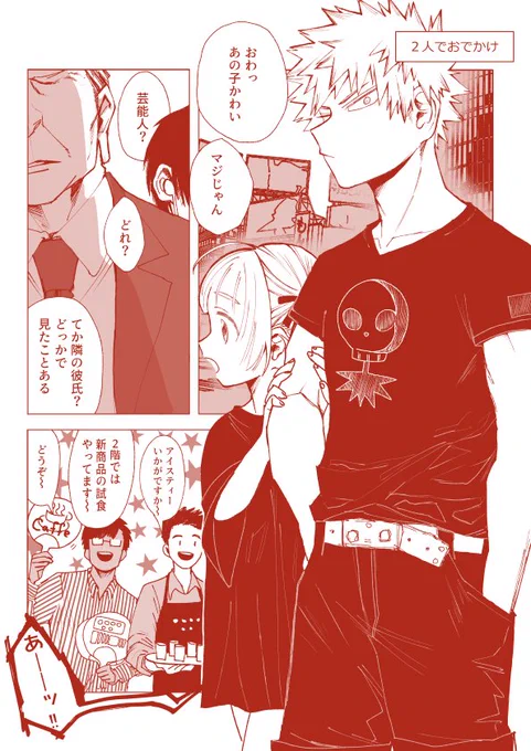 【💥夢絵】団扇のファインプレー。💥は分かる人には分かるっていう深いファンが増えるのかなと思ってる 