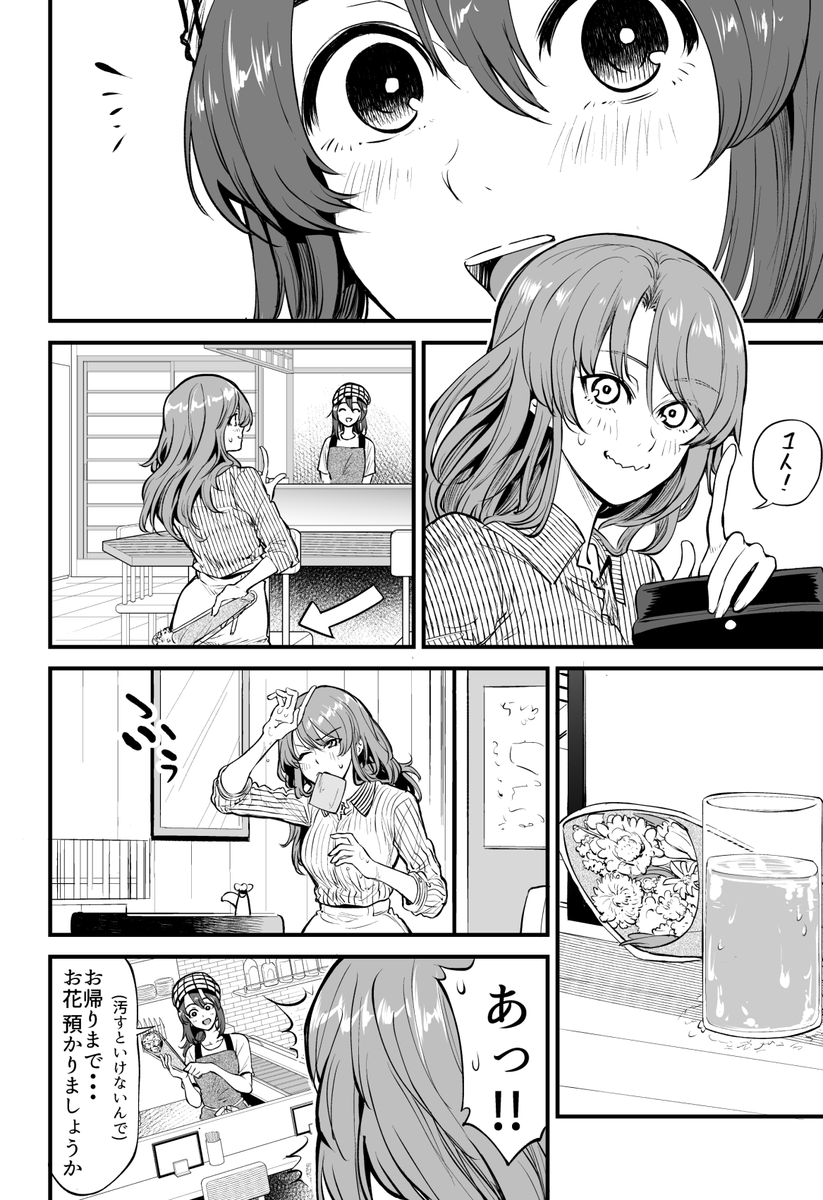 お互い言いたいことが言えない店員とお客さんの漫画『くちべた食堂』その14:"営業再開" 
