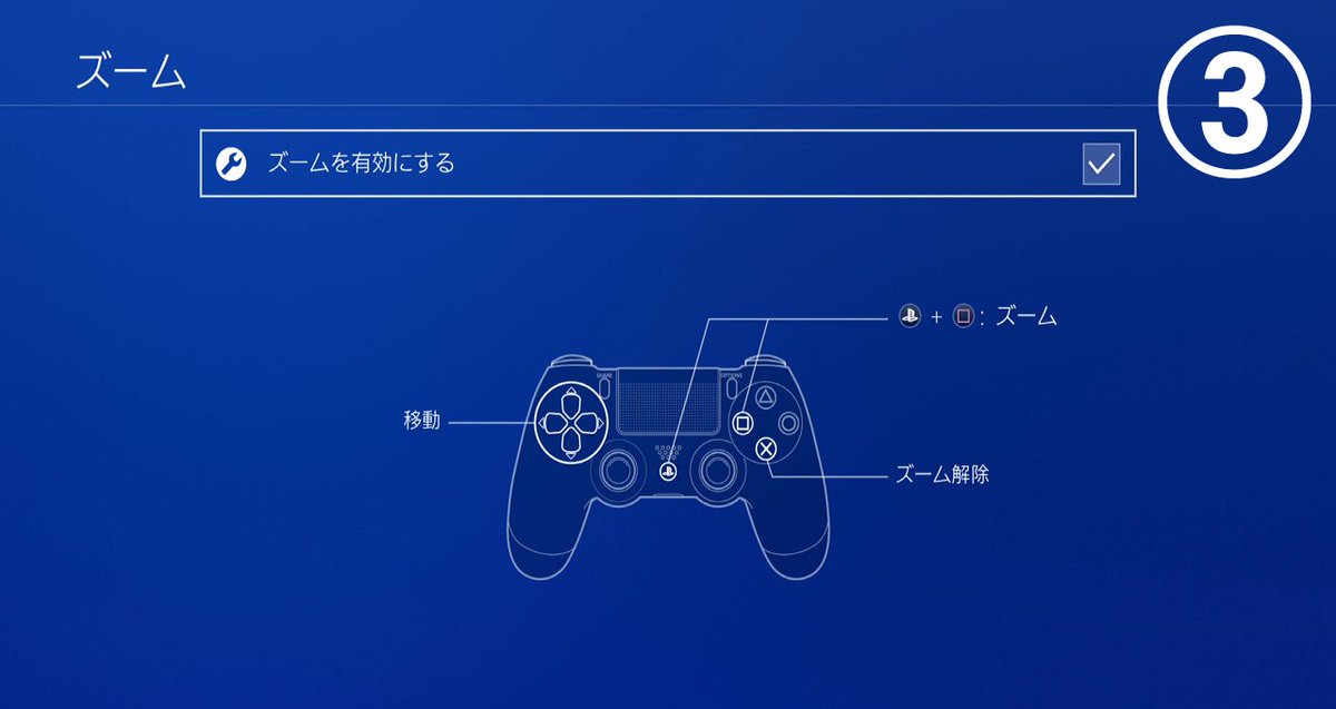 ゲーム夜話 A Twitter 最近話題になっていた Ps4の拡大機能を使えば デスストのメニューの小さい文字もだいぶ緩和されますね ホーム画面から設定 アクセシビリティ ズーム機能にチェック ボタンとpsボタン同時押し で解除 といった感じです 設定すれ