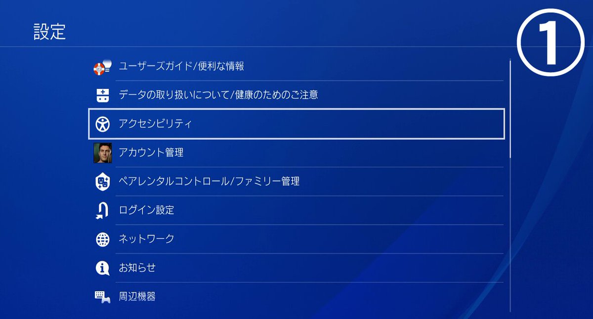 ゲーム夜話 On Twitter 最近話題になっていた Ps4の拡大機能を使えば デスストのメニューの小さい文字もだいぶ緩和されますね ホーム画面から設定 アクセシビリティ ズーム機能にチェック ボタンとpsボタン同時押し で解除 といった感じです 設定