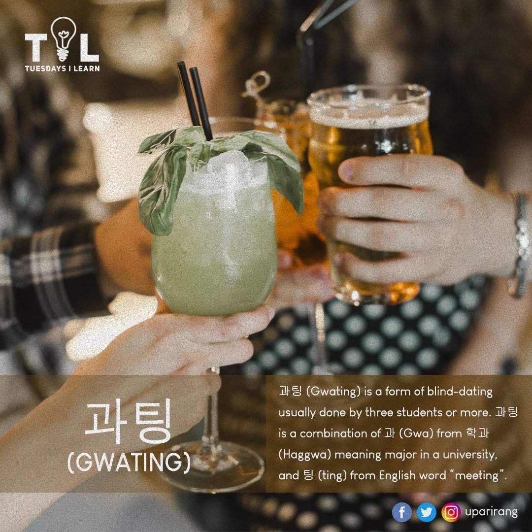 UP Arirang on X: 과팅 (Gwating) is a form of blind-dating in