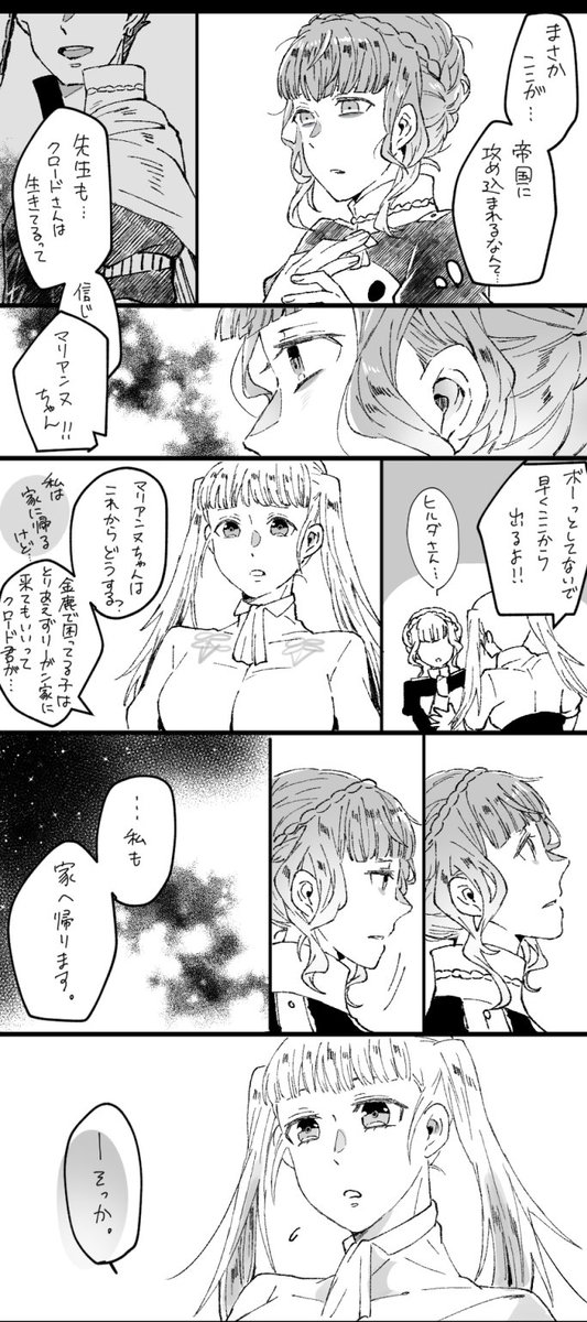 この前描いたクロレス漫画と続いてる感じのヒルマリちゃん漫画。 