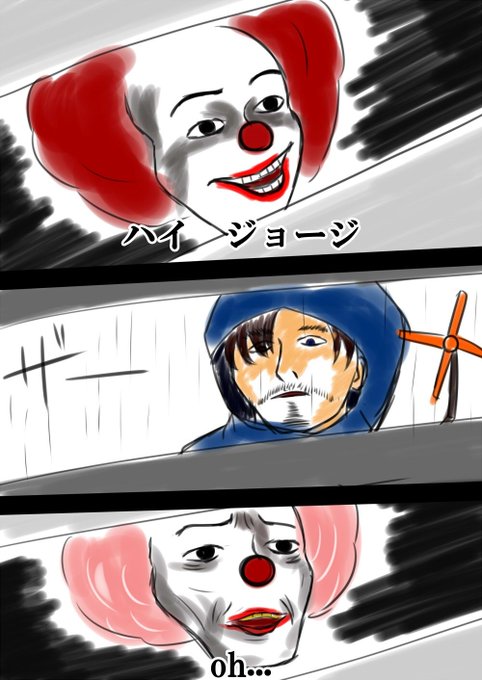 ペニーワイズのtwitterイラスト検索結果 古い順