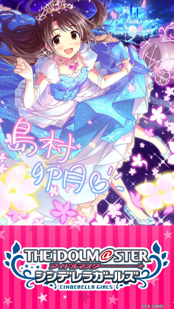 ট ইট র 暁 カレーを喰らい尽くす者 アイドルマスター シンデレラガールズ で 8周年記念 壁紙メーカー 公開中 好きなアイドルで自分だけの壁紙をつくってみたよ 壁紙メーカー Imascg Chihiro デレマス デレマス8周年 T Co Kq7u5pmskl