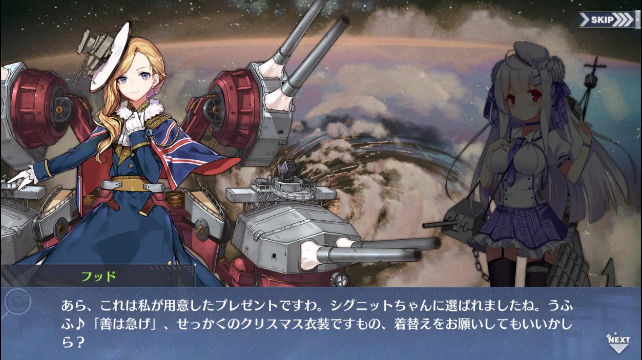 Dr 饅頭指揮官 フッドさんのシグニットちゃんへの執着はアークロイヤルの駆逐艦へのそれを超えてると個人的には思ってたり シグニットちゃんに着せ替えくるとたいてい公式でコーディネート してるのはフッドさんです T Co Tskjfeq1nv Twitter