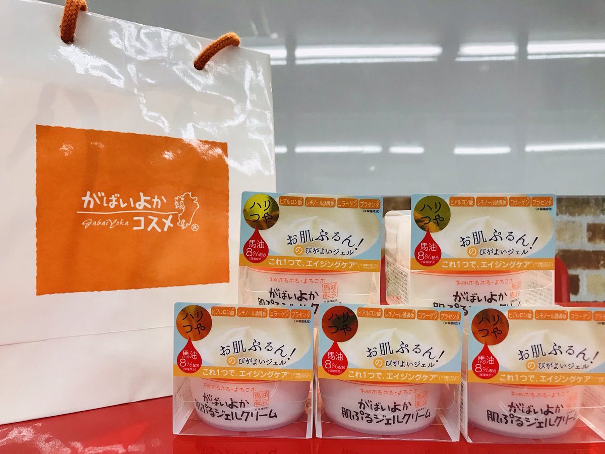 Sea_Gla's tweet photo. 毎月開催しております
プレゼント企画第3弾はこちら！
保湿ジェルクリームです！
インスタ投稿可能な方は是非ご連絡ください！
(福岡限定) https://t.co/GEJIZacF8k