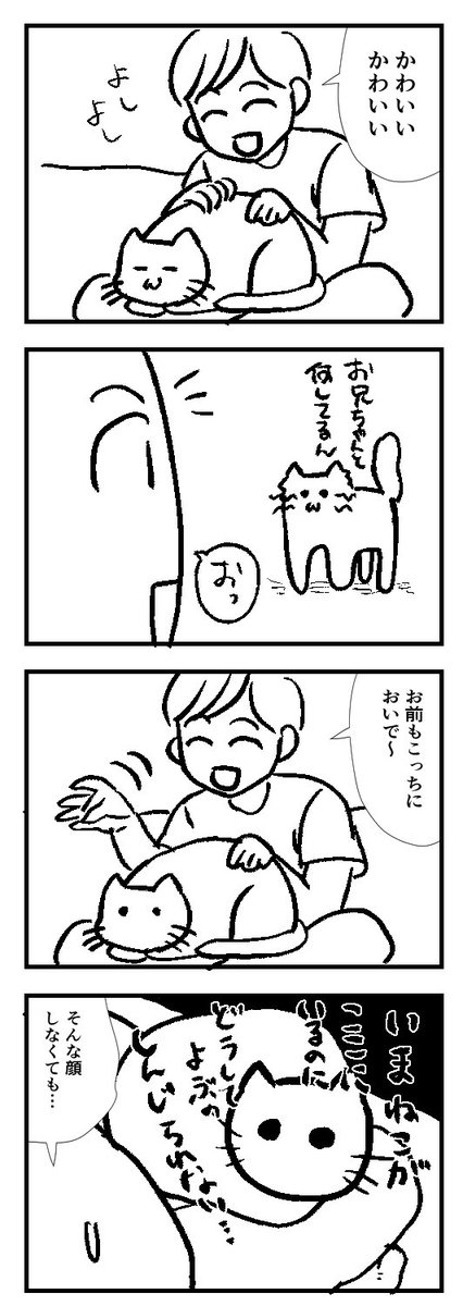 ねこ 