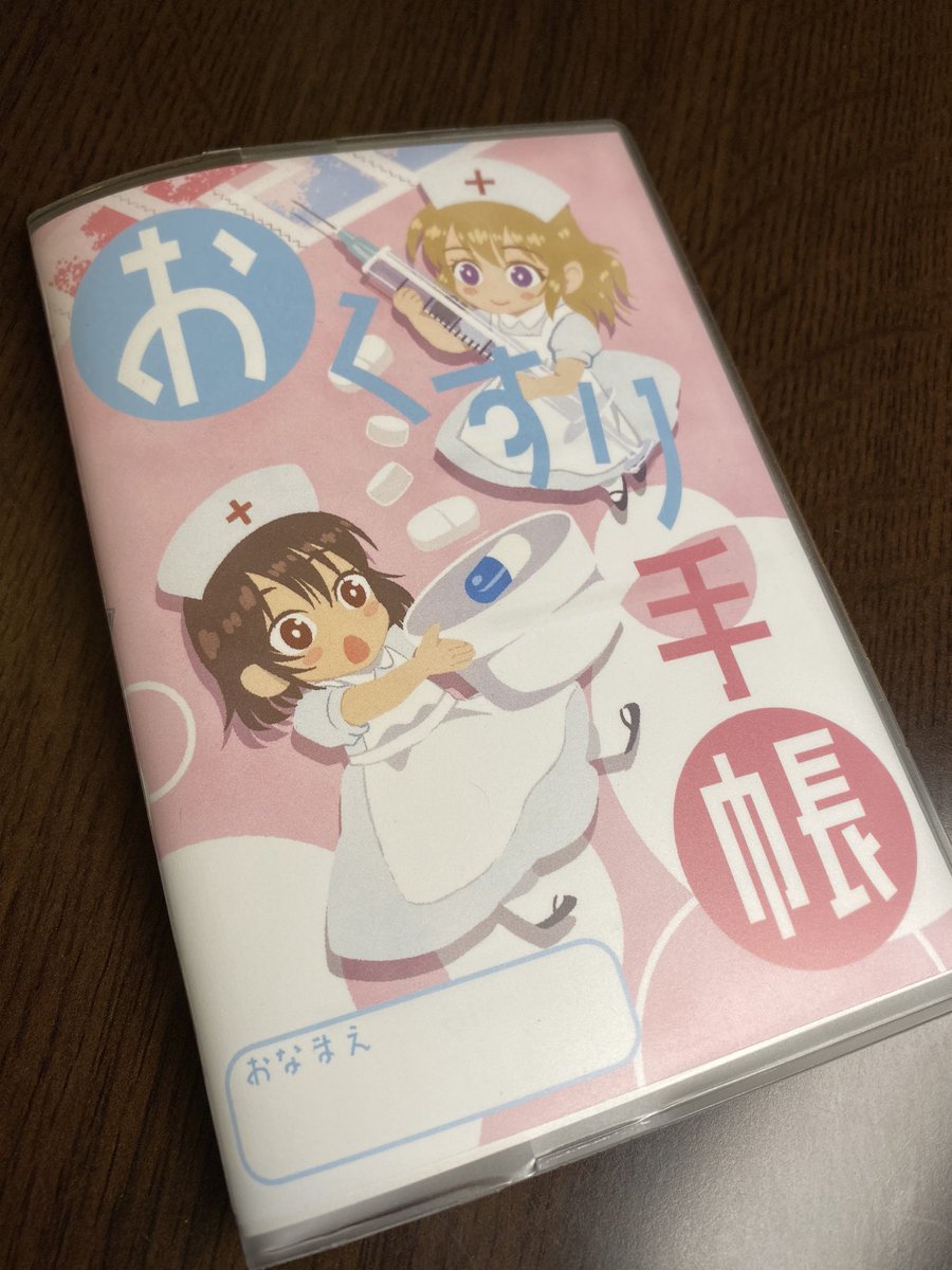 篠原九 色紙受注boothにて受付中 على تويتر 京都秘封で頒布する 秘封おくすり手帳の紹介です ちゃんと薬局でおくすり手帳として使える仕様 表紙 がきゃわゆすぎて恥ずかしい という方向けに カバーを外せばシンプルなモチーフデザインのおくすり手帳としてもお使い
