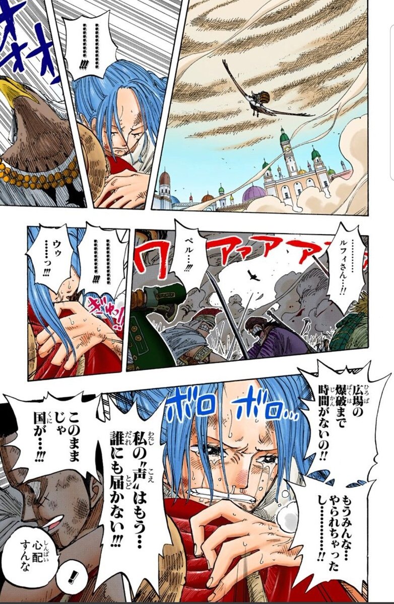 美貌色の覇気使いハル麦 今日のone Piece 昨日はゾロだったので 今日はルフィ 人 Z クロコダイルに国は救えない と言われ絶望したビビを助けにくるルフィ このルフィの一言はビビと読者の心も一気に救われたと思います ほんとルフィには癒さ