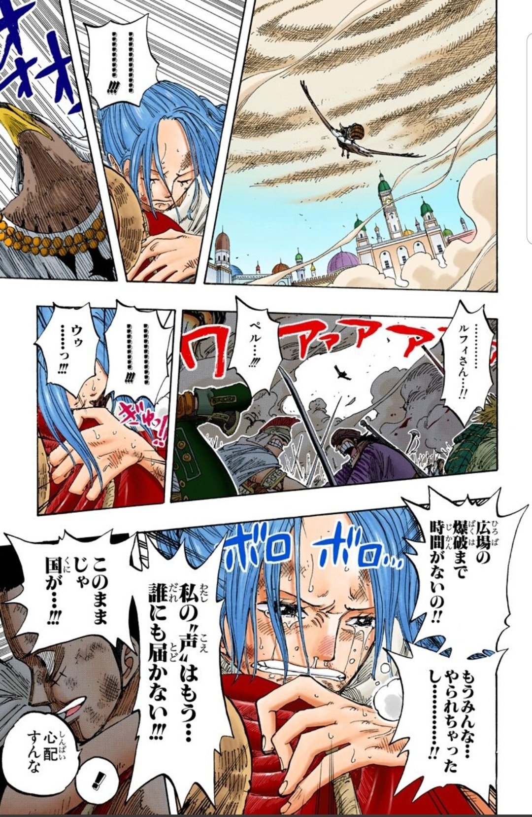 絶対全開絶好調ハル麦 今日のone Piece 昨日はゾロだったので 今日はルフィ 人 Z クロコダイルに国は救えない と言われ絶望したビビを助けにくるルフィ このルフィの一言はビビと読者の心も一気に救われたと思います ほんとルフィには癒さ 絶対全開絶好調ハル麦 今日のone Piece 昨日はゾロだったので 今日はルフィ 人 Z クロコダイルに国は救えない と言われ絶望したビビを助けにくるルフィ このルフィの一言はビビと読者の心も一気に救われたと思います ほんとルフィには癒さ