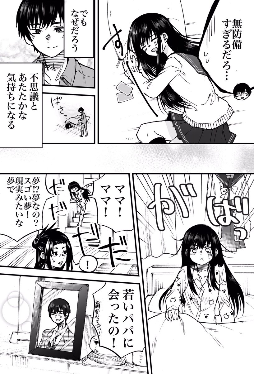 女子高生を泊める話 