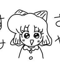 僕の絵からさらに媚を抜いた感じ 