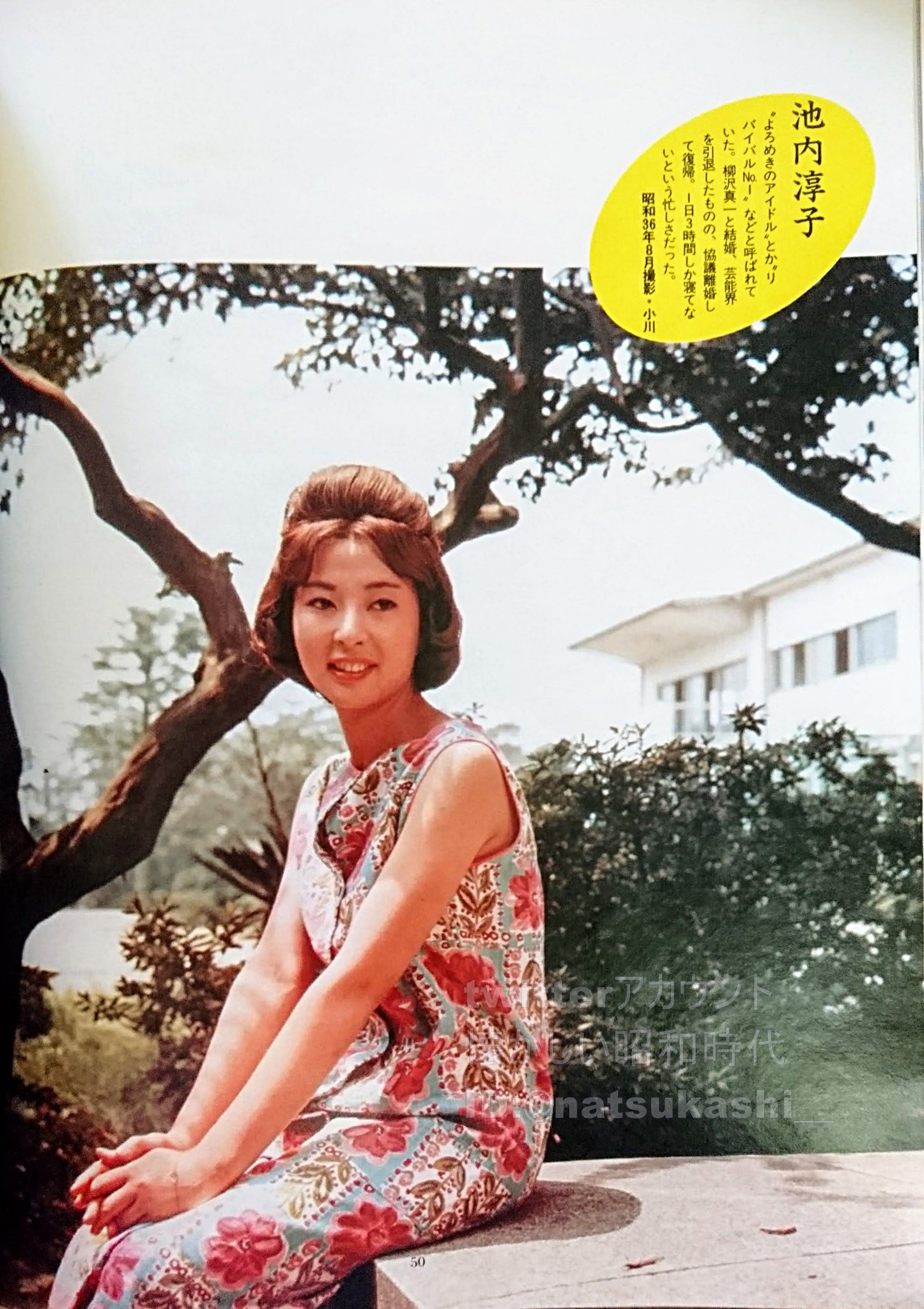青春スター大全集　女優　花の恋人たち　永遠のヒロイン1960〜1975 CD Amazon.co.jp: ：「女優花の恋人たち 青春スター大全集 永遠の