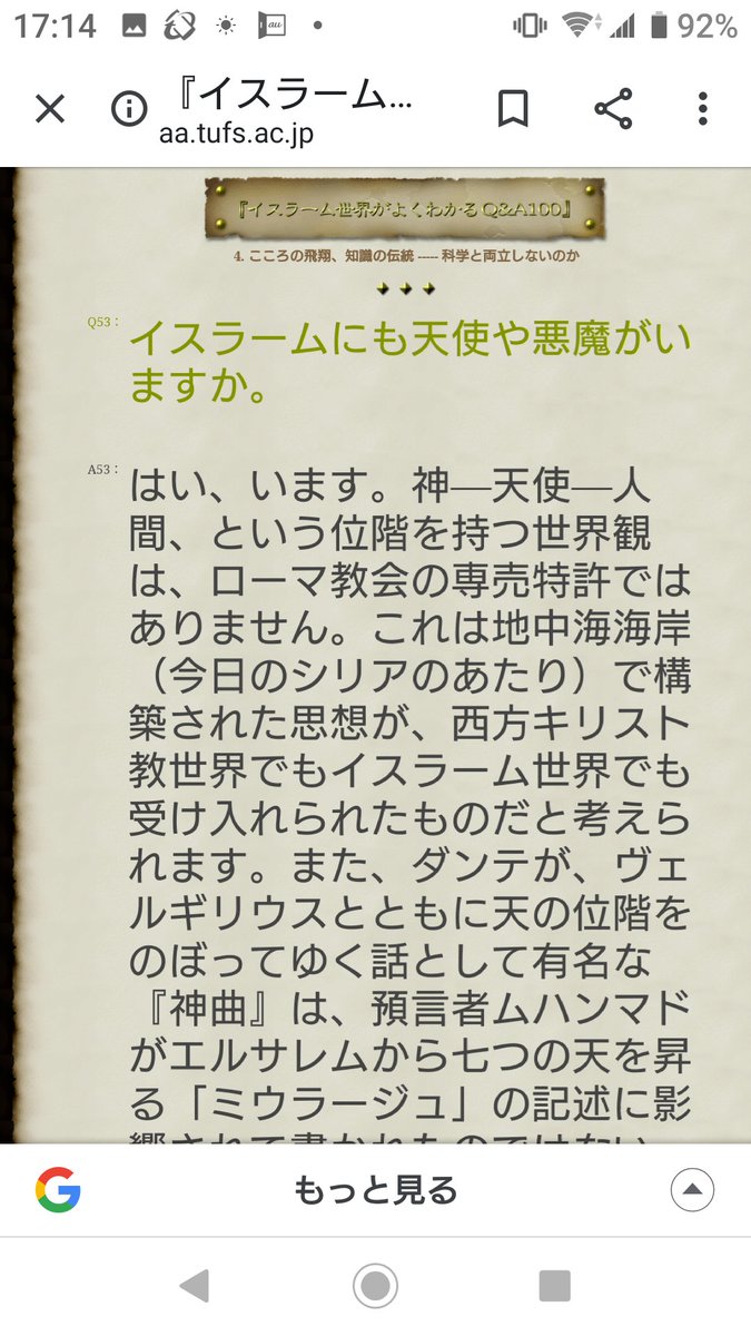 アッラー の 他 に 神 はなし