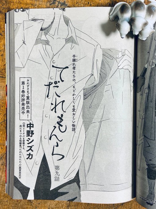 中野シズカ てだれもんら Nakanoszk さんのマンガ一覧 いいね順 3ページ ツイコミ 仮 中野シズカ てだれもんら Nakanoszk さんのマンガ一覧 いいね順 3ページ ツイコミ 仮